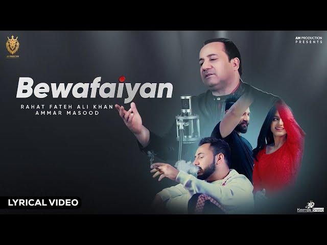 Rahat Fateh Ali Khan - Bewafaiyan (Lyrical Video) | Ammar Masood