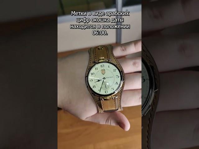 ЧАСЫ КГБ СССР