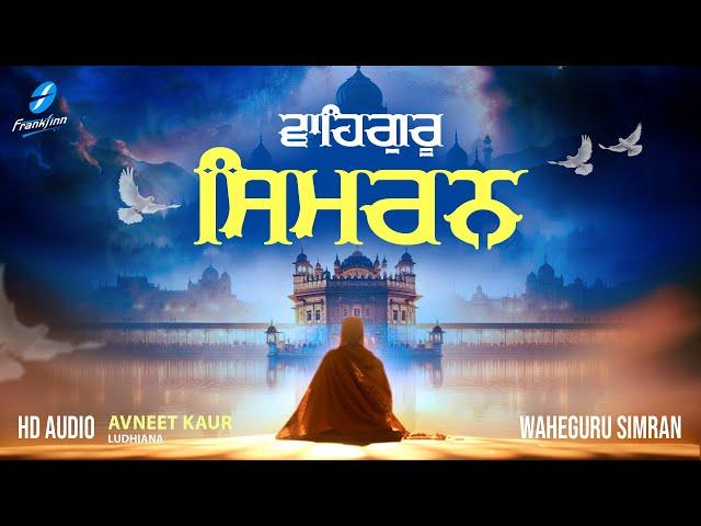 Waheguru Simran - New Shabad Gurbani Kirtan 2025 New Shabad Kirtan Gurbani Chanting - Avneet Kaur