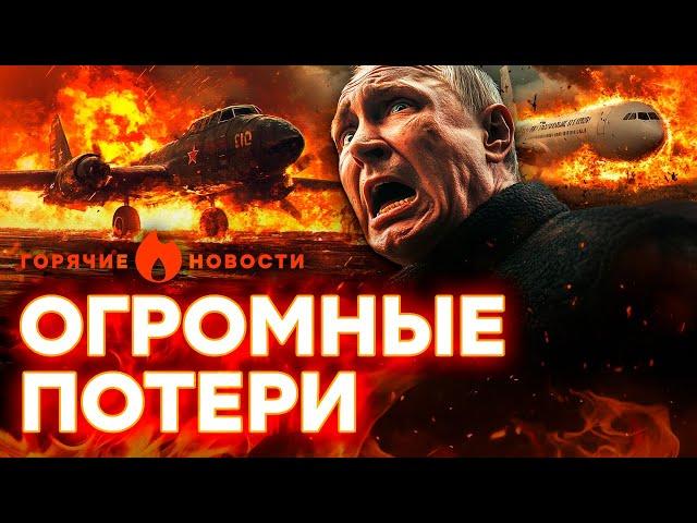 Горят САМОЛЕТЫ ПУТИНА?  ATACMS разнесли ВОЕННЫЙ АЭРОДРОМ | ГОРЯЧИЕ НОВОСТИ 27.11.2024