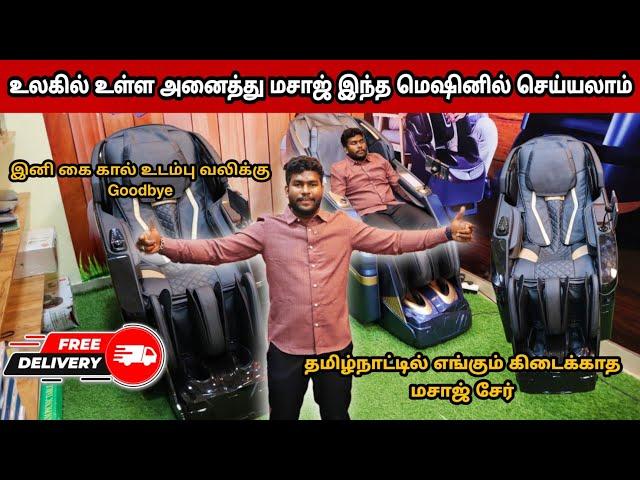 Full Body Massage Chair | BEST MASSAGE PRODUCTS | O2 HEALTH CARE