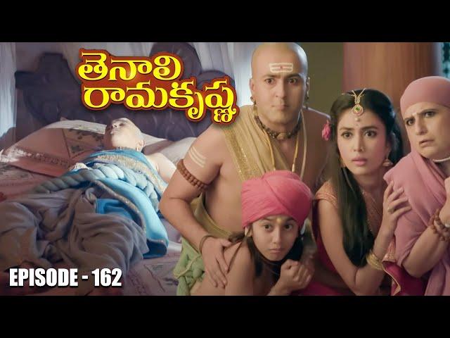 Tenali Ramakrishna Episode No 162 | తెనాలి రామకృష్ణ | Season 1 | Contiloe Studios Telugu |