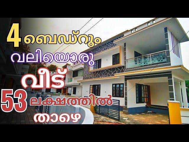 ID. 926  New House for sale / Bus റൂട്ട് അടുത്തായി കുറഞ്ഞ വിലയിൽ