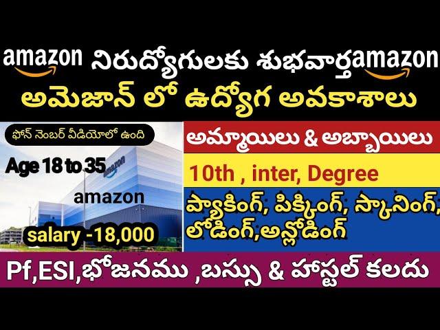 Amazon Company Nandu Udyogaavakaasalu - Male And female Jobs - 10th Inter Degree - Packing Picking