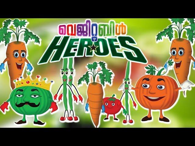 VEGETABLE HEROES | Malayalam Animation Story 2016 | 2D Animation