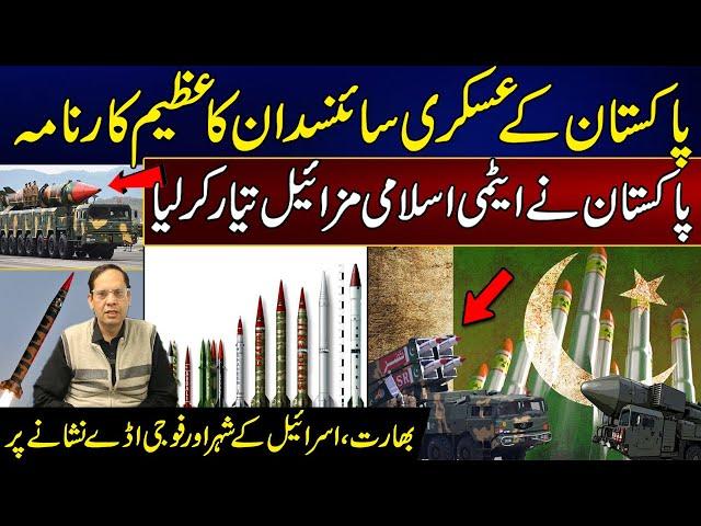 Pakistan Ready To Launch Shaheen 4 Ballistic Missile - Amir Raza Analysis - 24 News HD