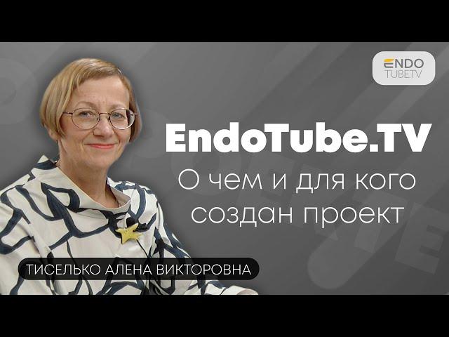 О чём и для кого создан проект EndoTube.TV? Зачем нужна еще одна «Школа диабета?»