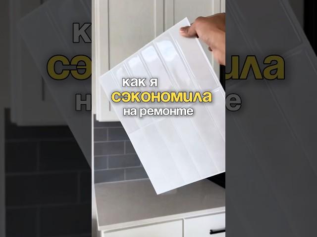 Стеновые панели WB арт: 337740883Новинка: 263296762 #wb #стеновыепанели #кухонныйфартук #ремонткухни