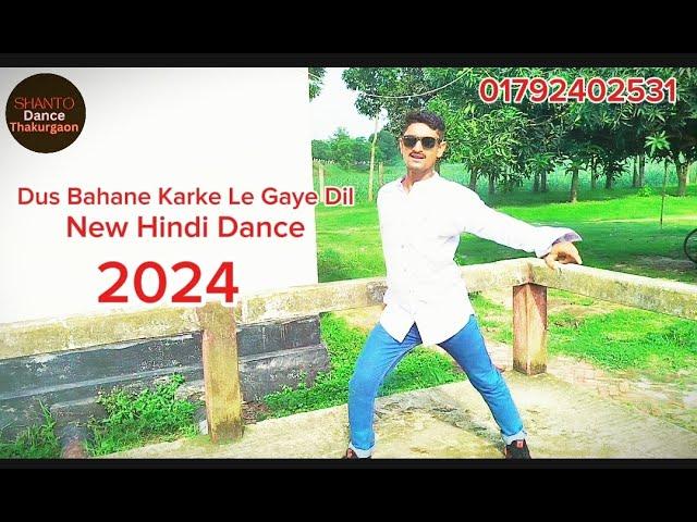 Dus Bahane Karke Le Gaye Dil new Hindi Dance 2024