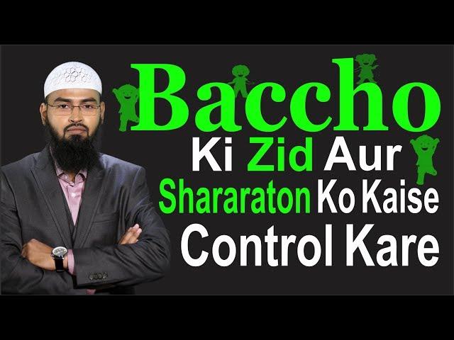 Baccho Ki Zid Aur Shararaton Ko Kaise Control Kare By @AdvFaizSyedOfficial