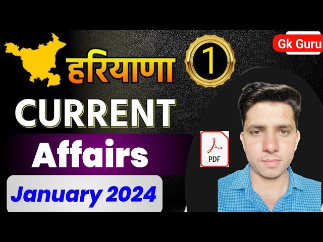 Haryana Current Affairs January 2024 | January 2024 Haryana Current Affairs | Hssc Cet