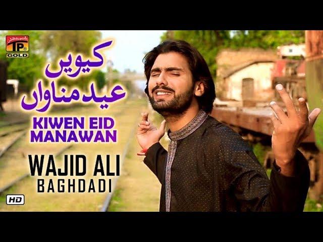 Wajid Ali Baghdadi | Kiwen Eid Manawan | Latest Punjabi And Saraiki