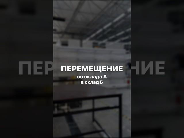 #склады #склад #ремонт