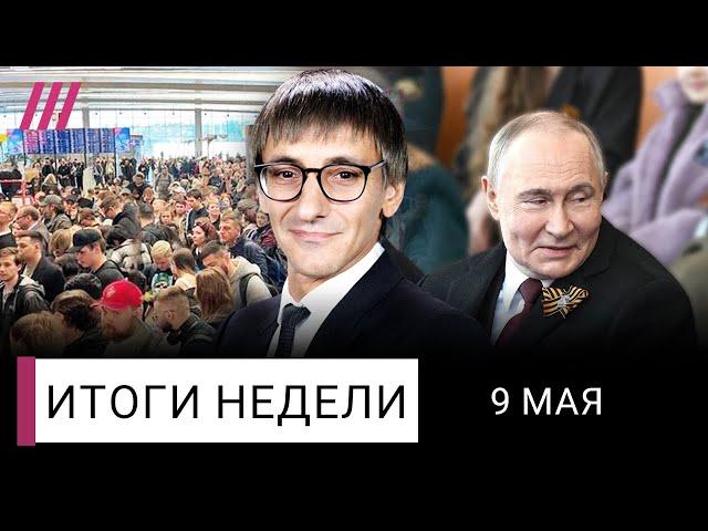 Коллапс в Москве и парад войны. Мира не будет — план Трампа провалился. Как живет Путин в Кремле
