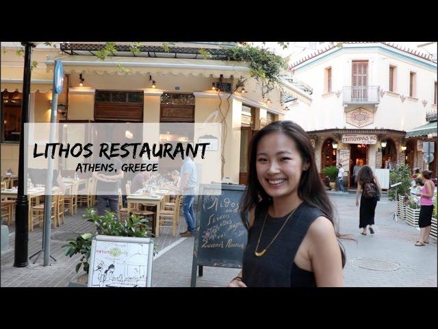 Athens | Lithos Restaurant | The best traditional greek restaurant in Greece!