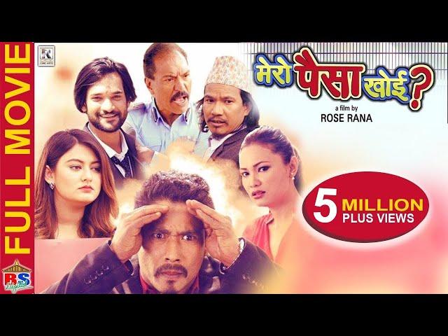 New Movie | MERO PAISHA KHOI | Full Movie | Saugat Malla / Barsha Raut | Chhulthim Gurung