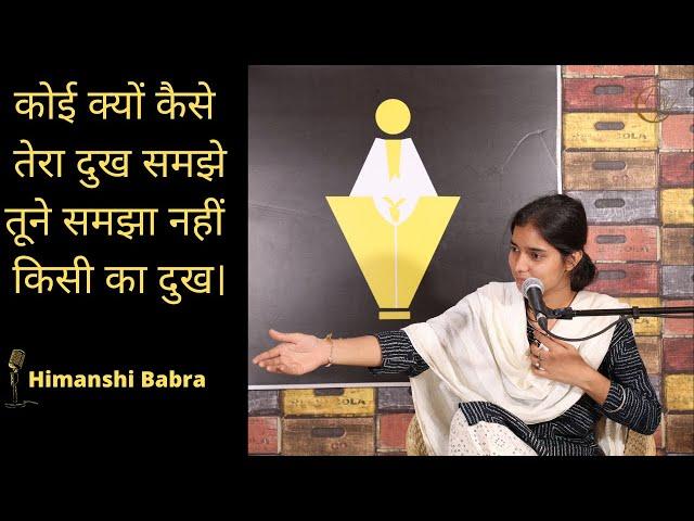 Himanshi Babra || Sukhanwar || Open Mic poetry  || N7 Production