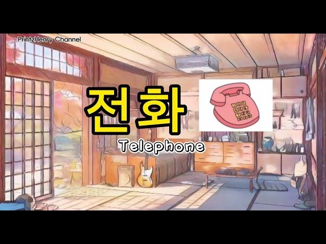 Memorize Korean vocabularies for beginners and self study ( EPS-TOPIC )