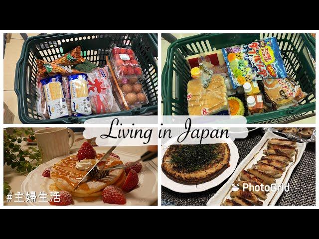What I Eat in A Day  on a Cloudy Saturday, Daily Grocery Shopping in Japan | Living in Japan Vlog