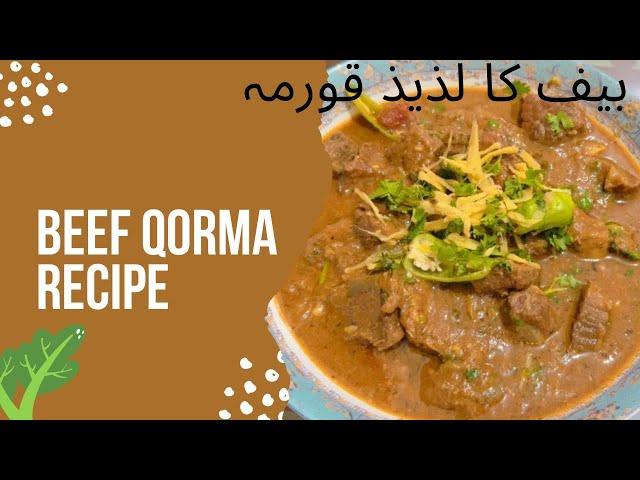 5kg Beef Korma Dawat Wala | Quick Beef Korma Recipe in Urdu Hindi | بیف قورمہ بنانے کا طریقہ