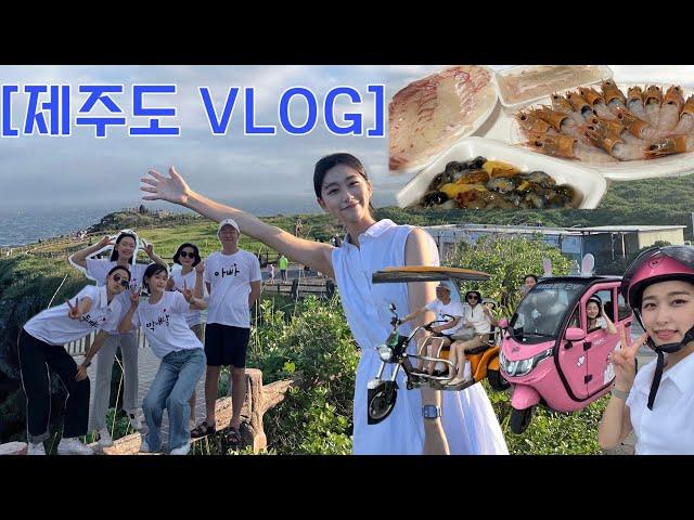 [Vlog] 2박3일 제주도 가족 여행| 제주 동쪽코스 | 2박3일 여행코스 추천 | 우도 여행️ | 제주도 맛집 | 제주 해비치 수영장