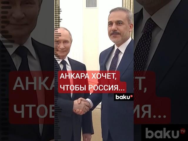 Хакан Фидан в Москве подтвердил готовность Турции поддержать мирный процесс между Россией и Украиной