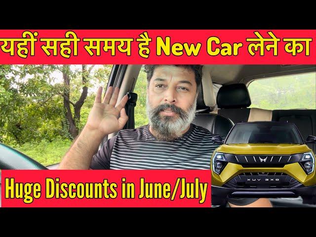 Right Time To Buy New Car in 2024 || Huge Discounts on Cars || Kaise le Jyada Discount ? MotoWheelz