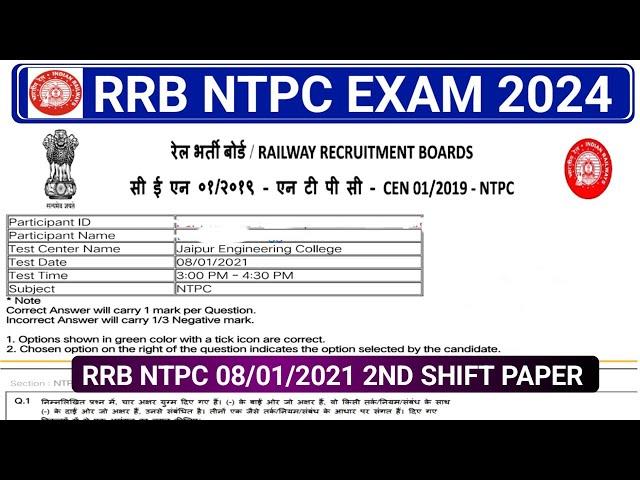 RRB NTPC 08/01/2021 2ND SHIFT PREVIOUS YEAR PAPER /RRB NTPC PREVIOUS YEAR PAPER #rrbntpc #maths #alp