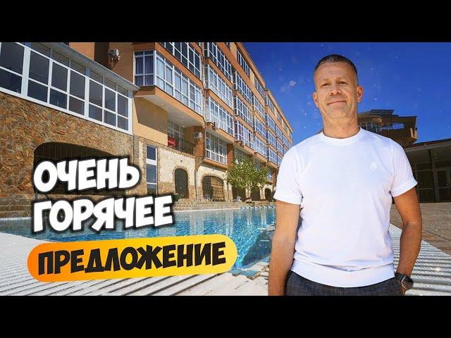 Горячее предложение в ЖК Анна. Купить квартиру в Сочи.