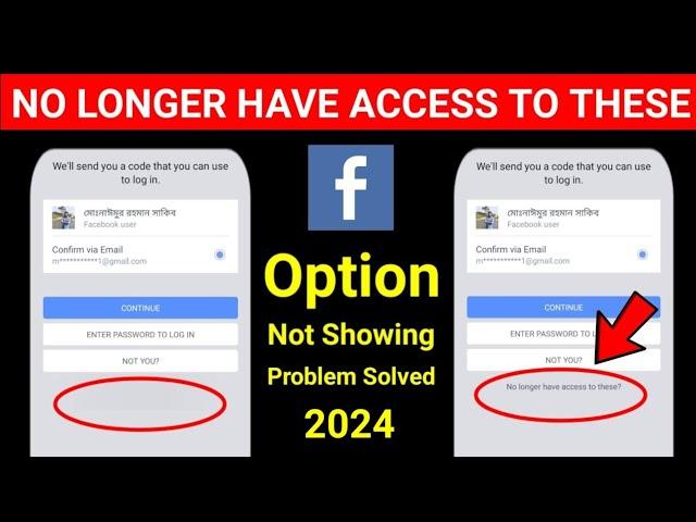 No longer have access to these Facebook problem (2024) | How to recover facebook account
