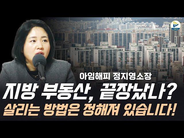 아임해피 공인중개사 사무소장을 소개합니다!