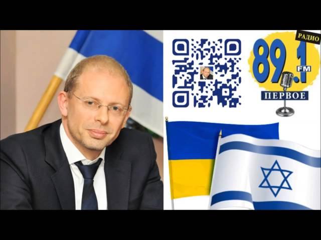 Олег Вишняков - Украина и Израиль. Интервью на Первом Радио Израиля.