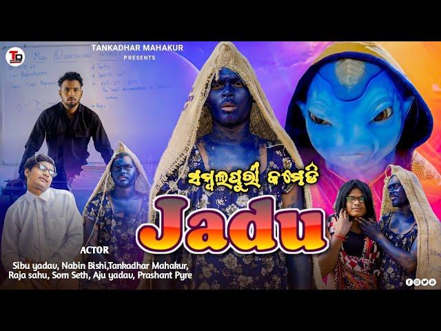 JADU || ଜାଦୁ || NEW SAMBALPURI COMEDY // TANKADHAR MAHAKUR