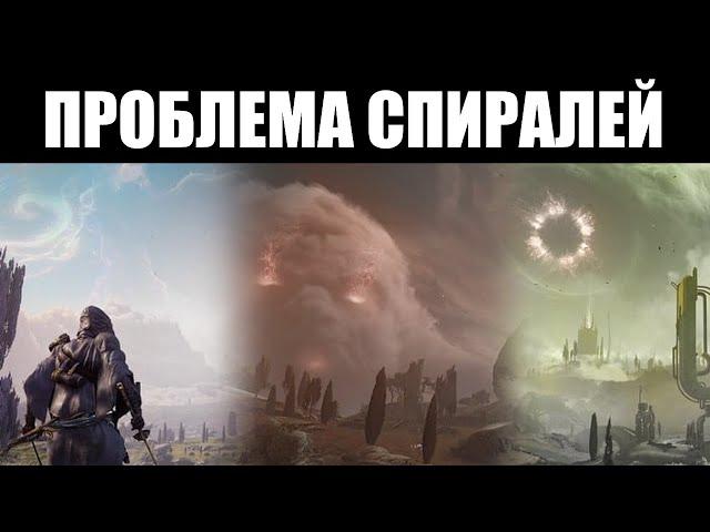 Warframe | Являются ли спирали Дувири ОБМАНОМ разрабов? 