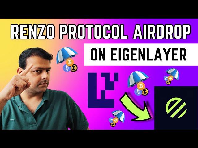 Potential Upcoming Renzo Protocol Airdrop on EigenLayer