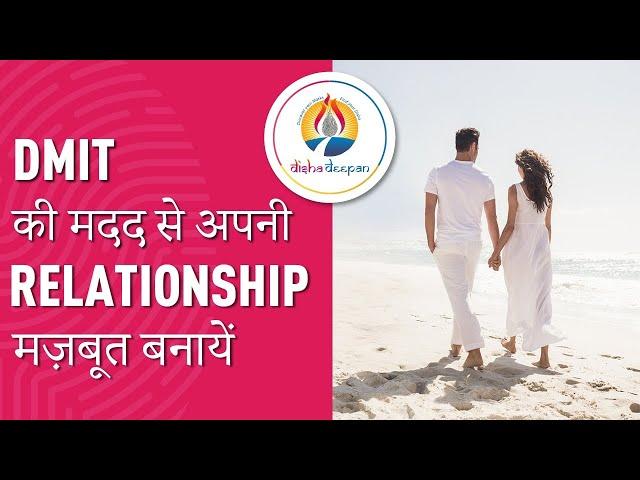 Must know tips for a strong relationship | Relationship Advice | DMIT Based Relationship Counselling