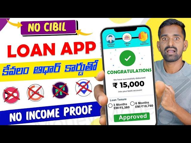 How To Apply Loan With Mobile In Telugu | Instant Loan App | Loan Apply Online | Best loan app