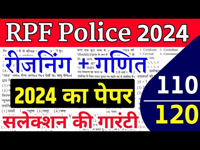 RPF Maths Class| RPF Math | RPF Maths class 2024| RPF New Vacancy 2024 | age | one Seat Academy