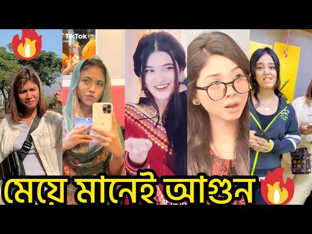 Bangladeshi Girls Attitude TikTok 2023|| Bangladeshi Girls Attitude Status 2023||Girls TikTok 2023