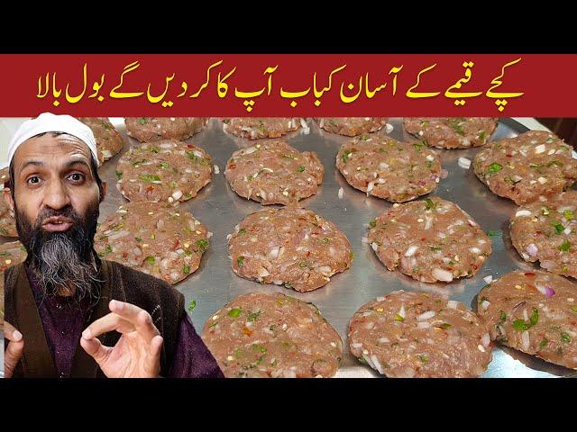 Kabab Recipe, Kachey Qeemay k Kabab, Tips, Tricks, and Ratios by, Recipe Trier