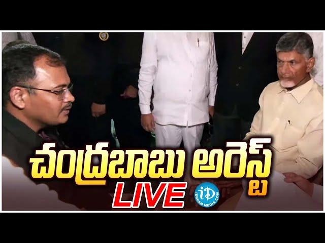 LIVE : TDP Chief Chandrababu Naidu Arrested | TDP | iDream News