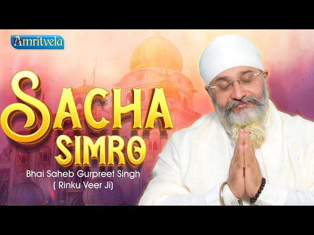 HAR SACHA SIMRO BHAI - BHAI GURPREET SINGH RINKU VEERJI - AMRITVELA TRUST - 27th DECEMBER 2024