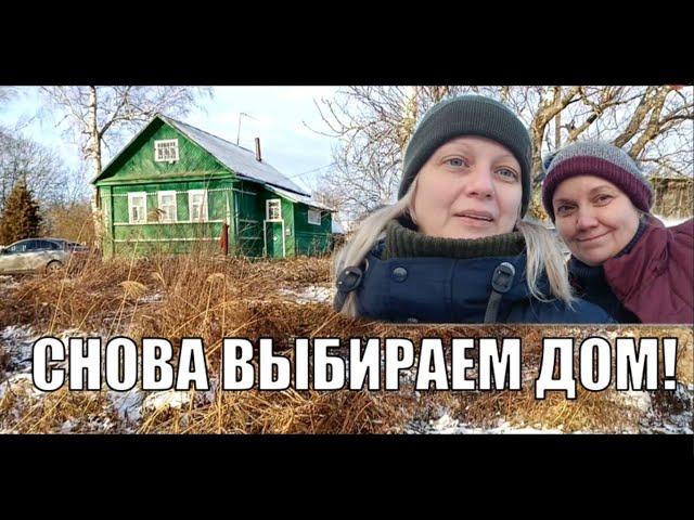 19. НЕОЖИДАННАЯ ПОЕЗДКА.  ВИДЕО ОБЗОР. ДОМ В ДЕРЕВНЕ