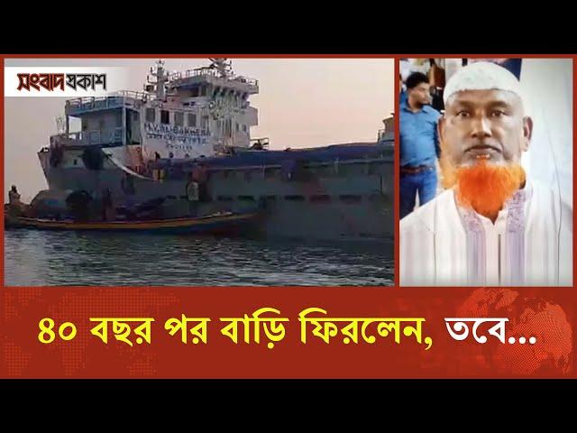 এটাই ছিল জাহাজে তার শেষ ট্রিপ | Chandpur Ship | Meghna River | Songbad Prokash