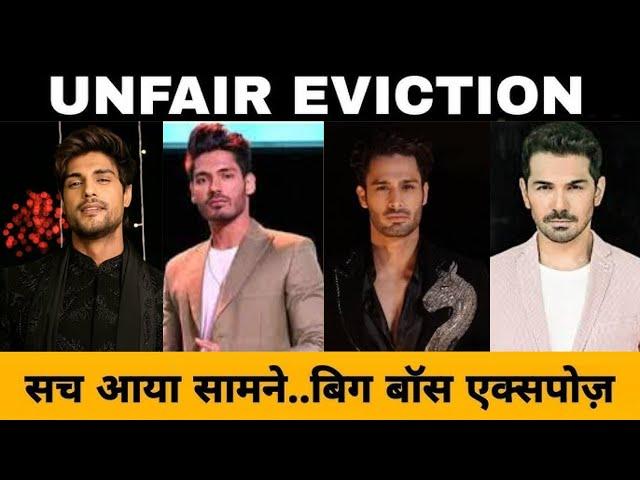 BIGG BOSS की दोगलेबाज़ी ने निकाला इन CONTESTANTS को | UNFAIR BIGG BOSS EVICTION | BIGBOSS ELIMINATION