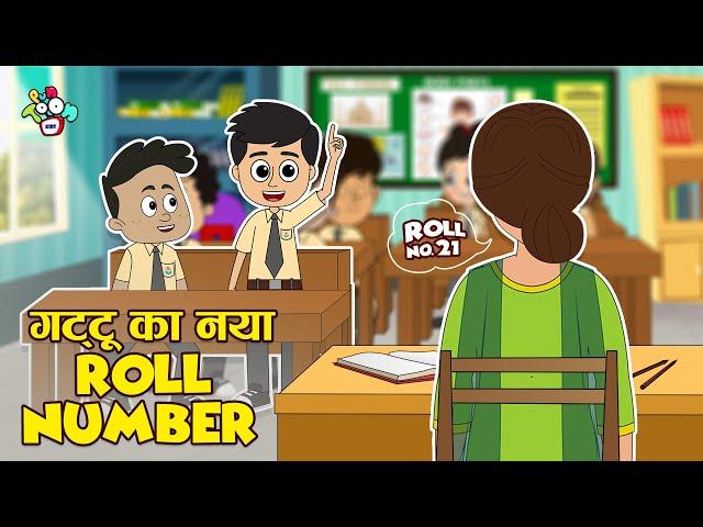 नई Class नया Roll Number | First Day Of School | Cartoon Videos | Moral Stories | PunToon kids