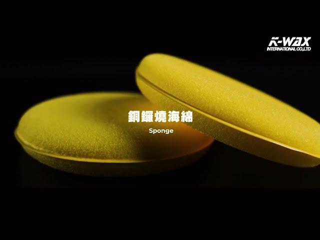 【K-WAX】銅鑼燒海綿