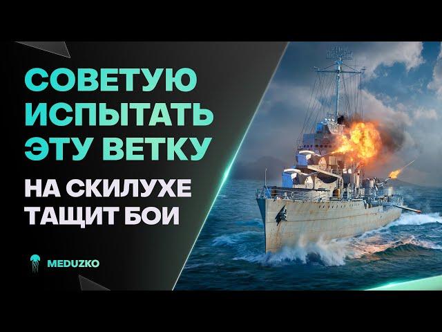 САМАЯ ТРЕБОВАТЕЛЬНАЯ ВЕТКА ТУРНИРОВ ● GDANSK - World of Warships