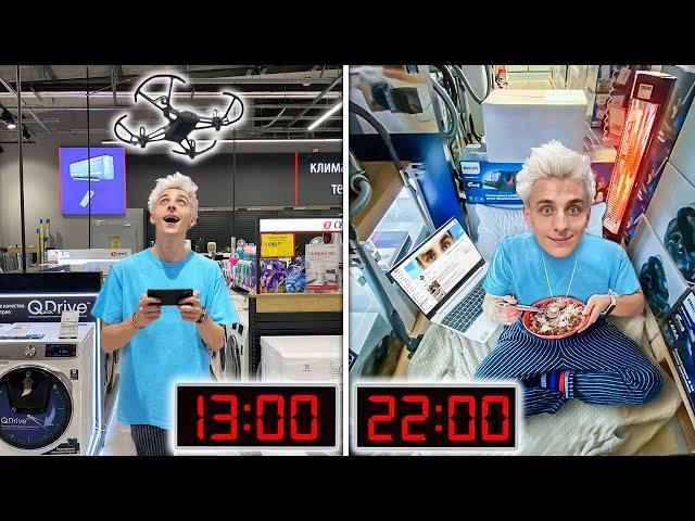 24 HOURS IN AN ELECTRONICS STORE CHALLENGE !