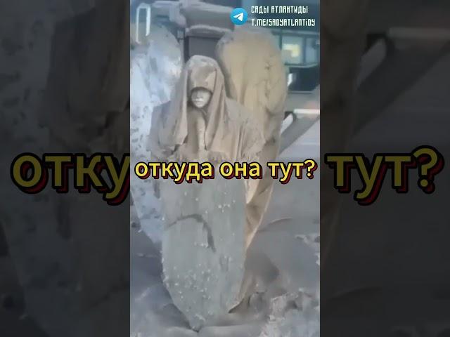 В СИБИРИ шахтеры откопали в вечной мерзлоте статую Ангела | Альтернативная история